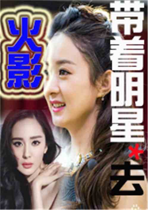 明星屁眼小說，娛樂圈背后的故事揭秘