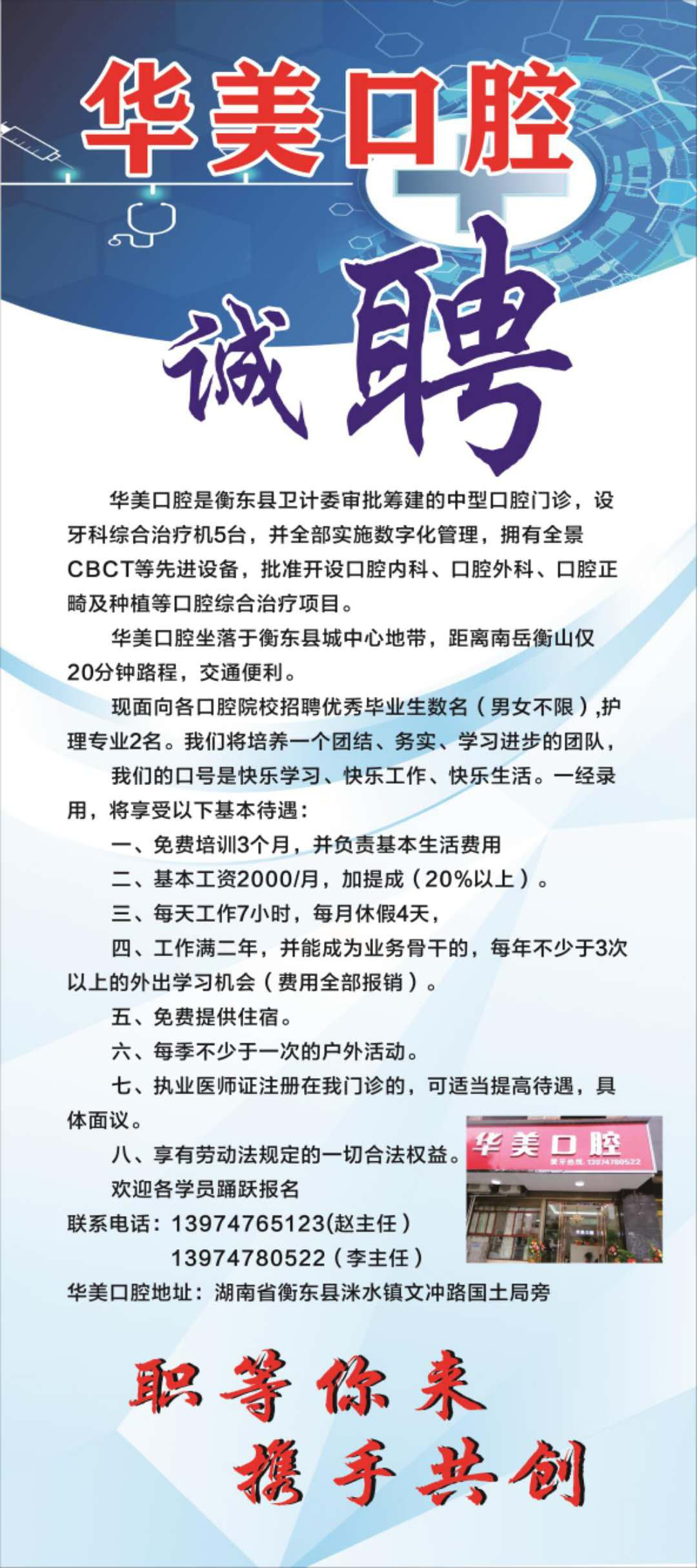 佛山招聘牙科技師，科技引領(lǐng)牙科新時(shí)代，開啟專業(yè)技師新篇章