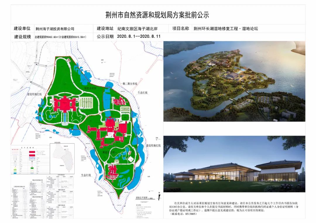 荊州規(guī)劃局最新動(dòng)態(tài)揭秘，城市發(fā)展規(guī)劃與建設(shè)進(jìn)展??