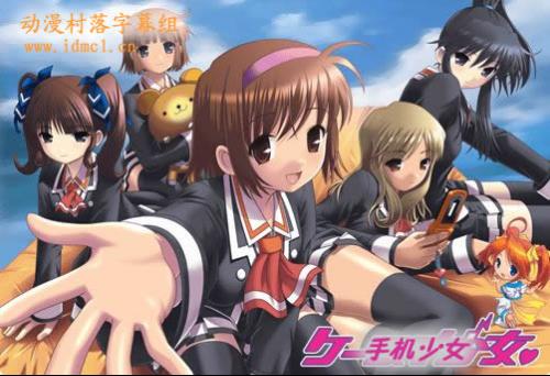 手機(jī)少女動漫，科技璀璨，生活因高科技產(chǎn)品而閃耀