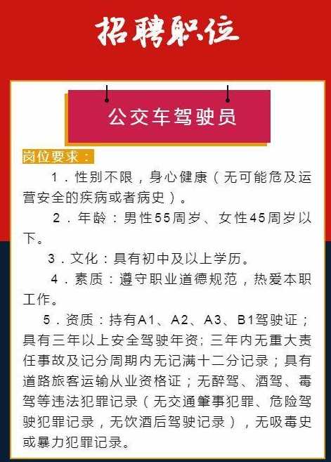 中山市司機(jī)招聘啟事，誠(chéng)邀加入，共啟新征程！