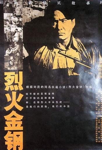 烈火金剛電影，觀看指南與技能學(xué)習(xí)步驟全解析