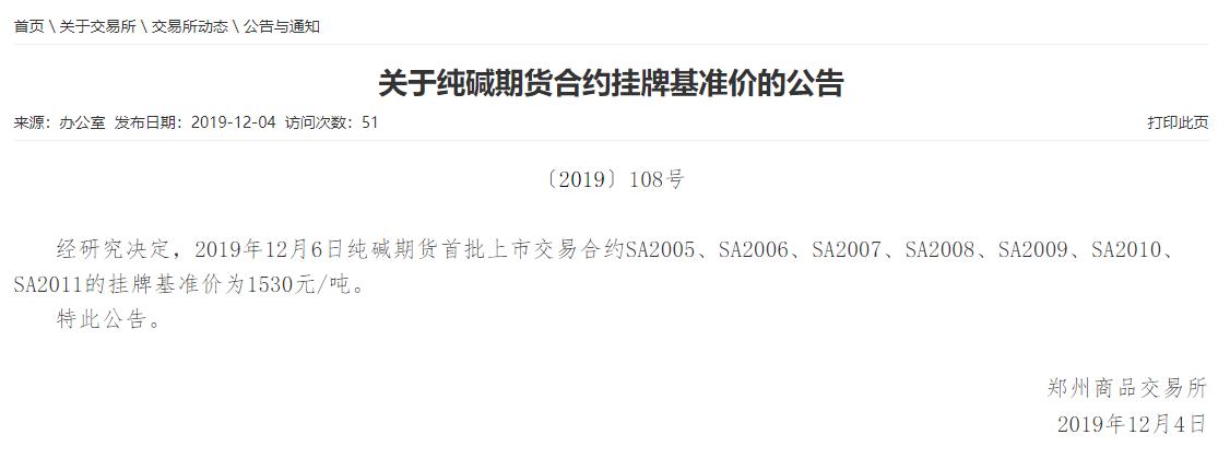 期貨純堿最新動態(tài)與家的溫馨故事