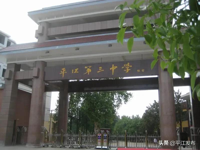 湖南省平江縣最新職位招聘，與自然同行，探尋內(nèi)心寧靜之旅