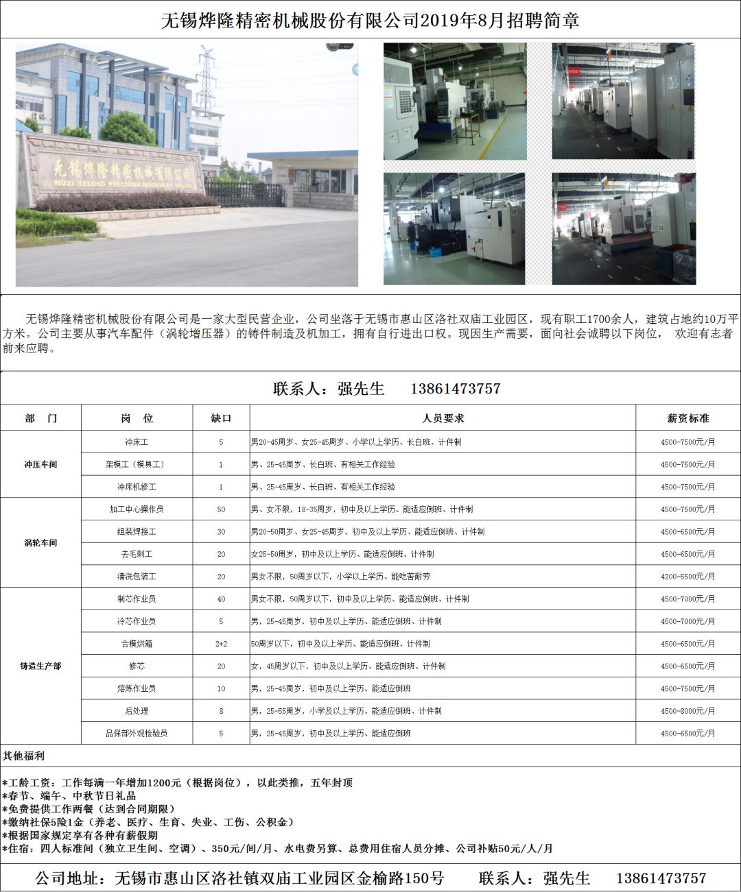 無(wú)錫最新招工信息，學(xué)習(xí)變化，成就自信與夢(mèng)想之路