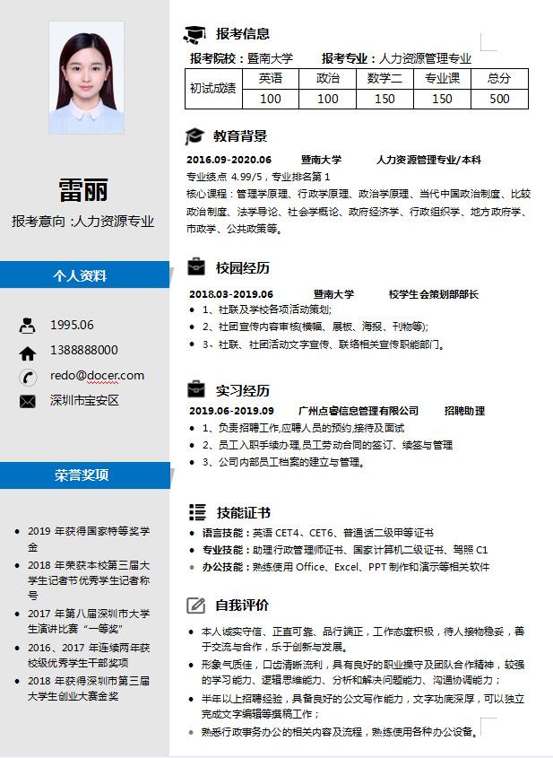 簡歷模板比賽，創(chuàng)新與實用的完美權(quán)衡之道