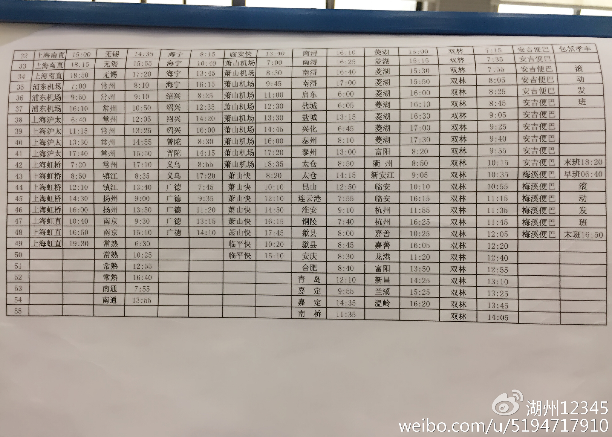 湖州高鐵時(shí)刻表更新，啟程探索自然美景之旅！