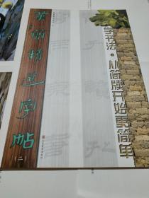 漢簡最新書，高科技的魅力，引領(lǐng)生活變革的先鋒