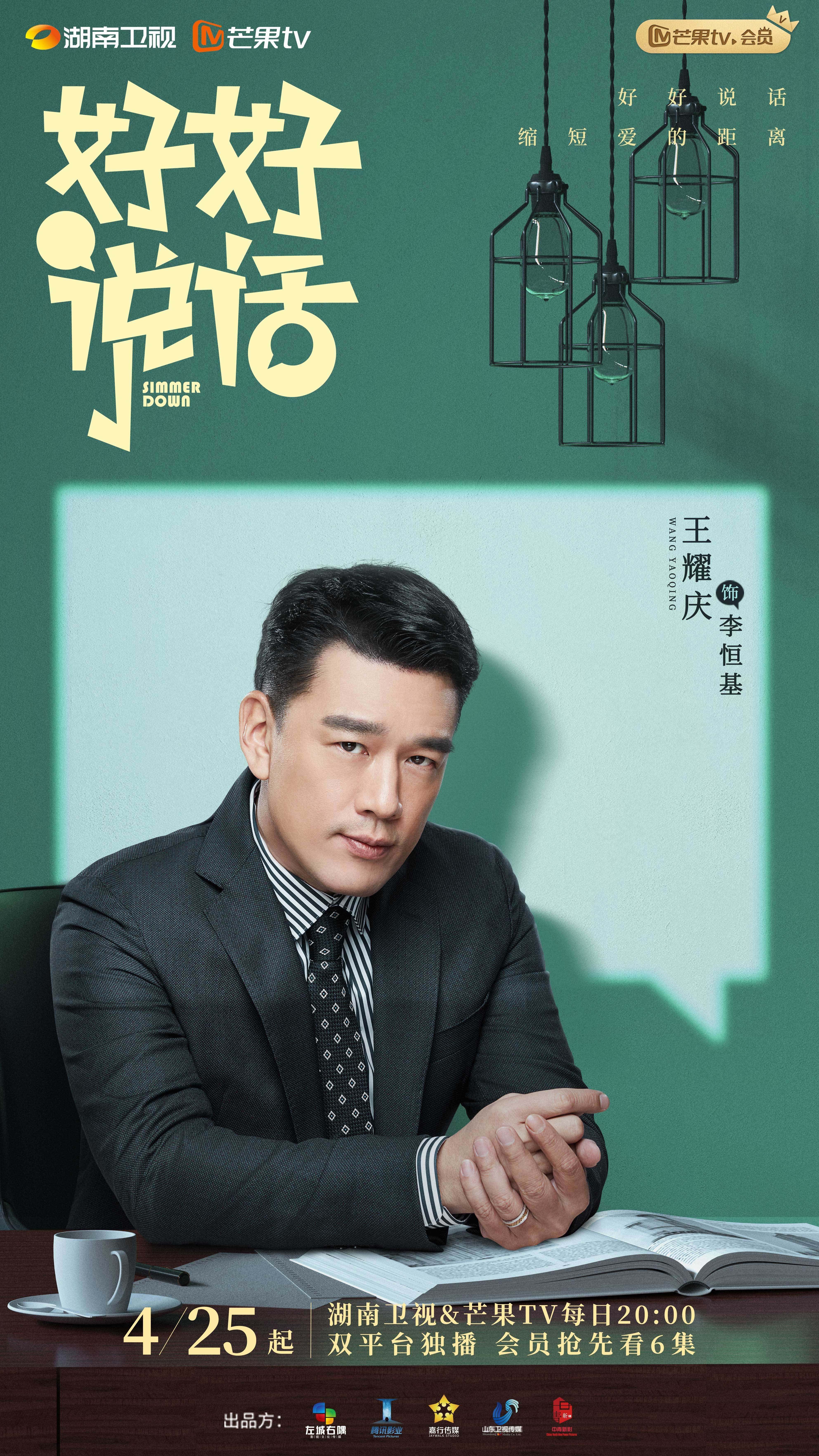 電視劇好好說話，溝通之道的藝術(shù)