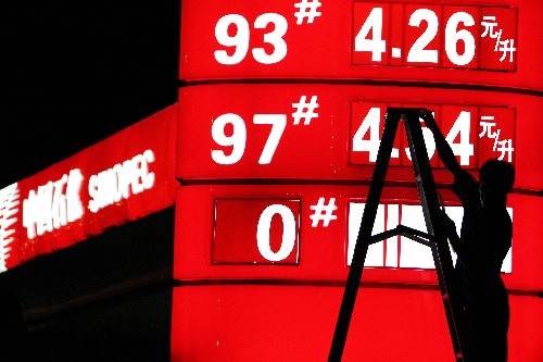 中石化最新油價(jià)新聞，科技重塑能源，革新體驗(yàn)引領(lǐng)未來