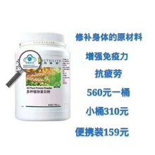 安利蛋白質(zhì)粉價格表,安利蛋白質(zhì)粉價格表，學習變化，自信成長，一路向前