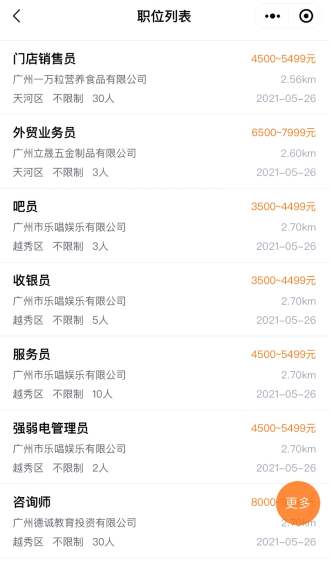 周邊招聘信息更新，奇妙一天探秘職場機(jī)遇