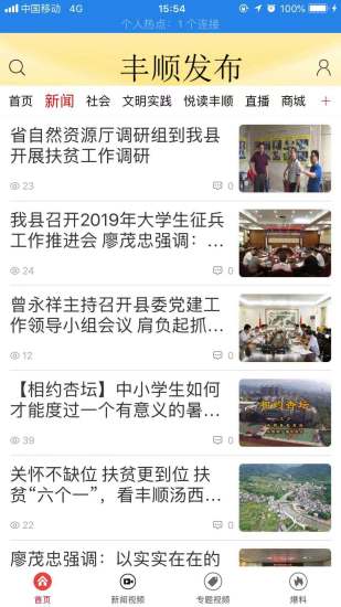 豐順最新資訊，探索新發(fā)展、新動態(tài)