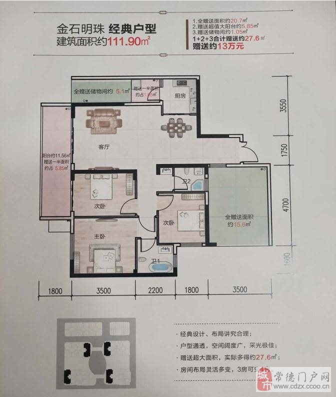 黔西急售房產(chǎn)信息，理想家園等你來選！