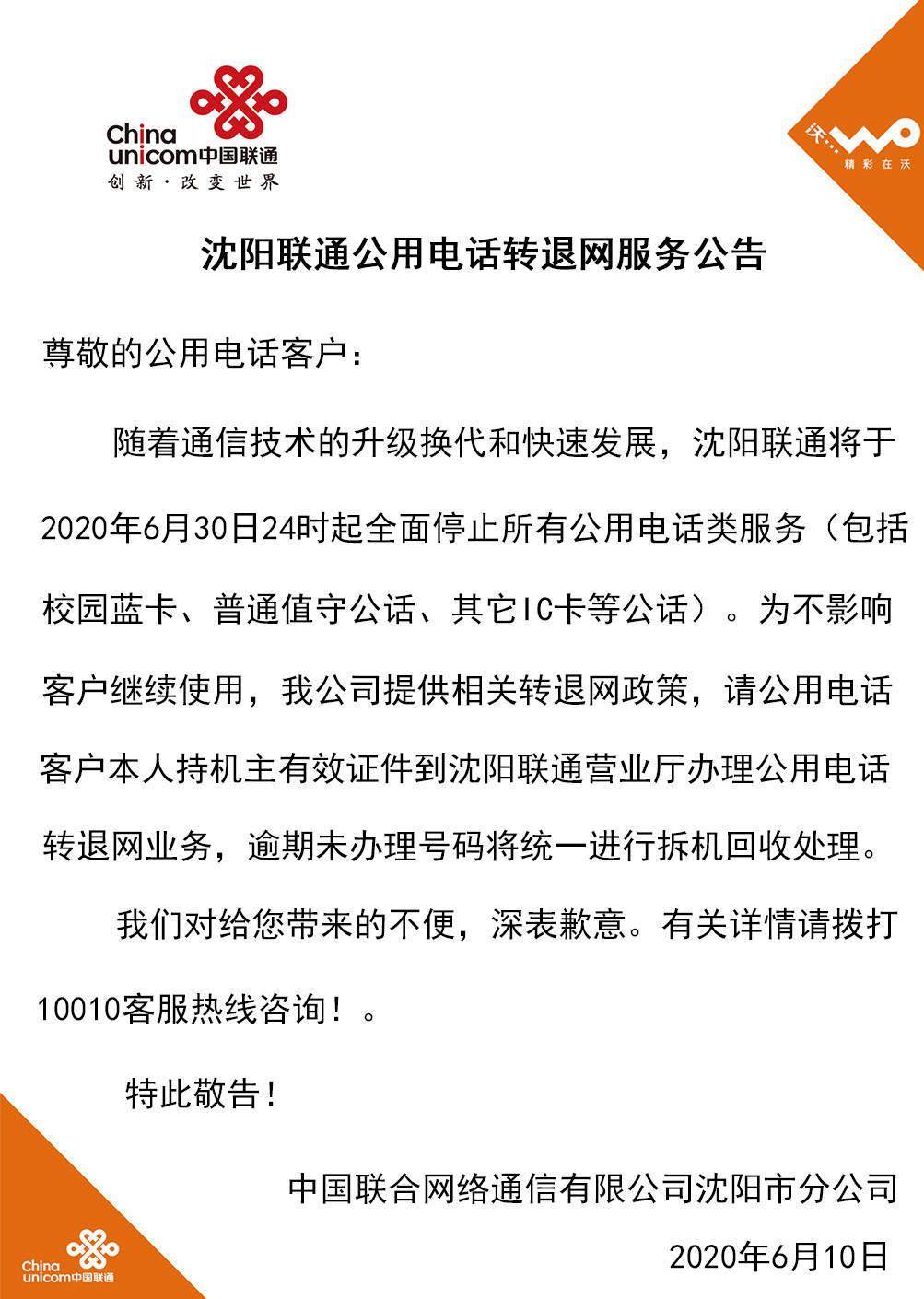 世聯(lián)通證，夢想照進現(xiàn)實的通行證，能否成功上市引領(lǐng)未來？
