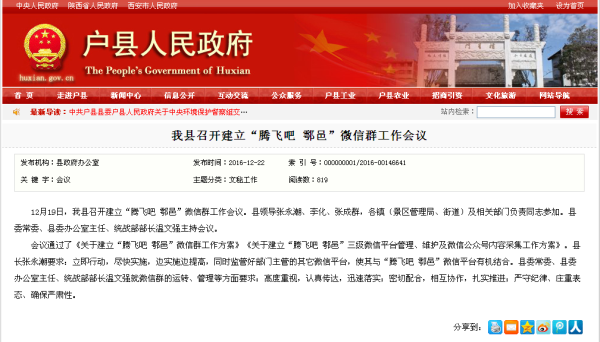 鄠邑區(qū)科技新品亮相，體驗未來生活之美，資訊更新璀璨登場