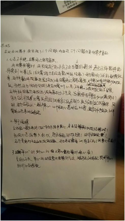 比賽后總結，洞悉成敗，砥礪前行，為未來再出發(fā)蓄力備戰(zhàn)