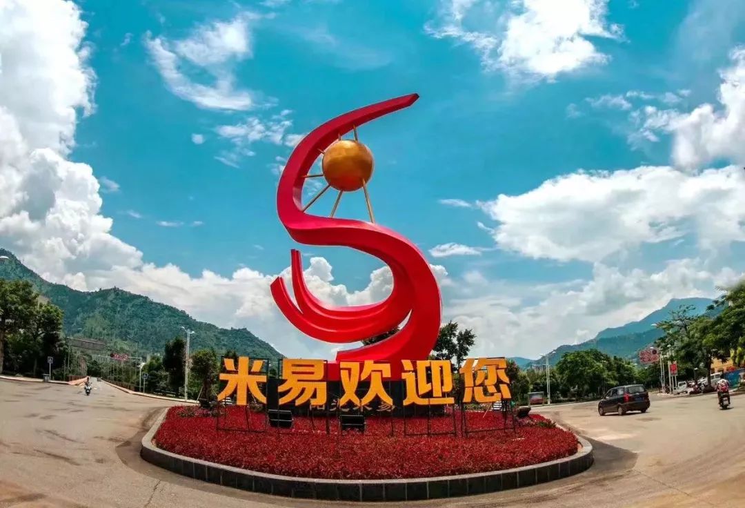 米易資訊，探索最新動態(tài)，領略獨特魅力