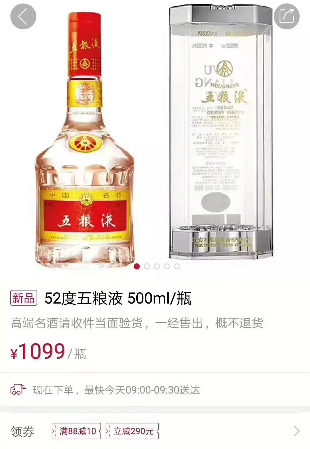 五糧液圣酒52度價格變動與成就感的源泉，學習中的自信之路