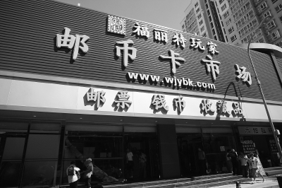 馬甸郵幣卡市場最新行情概覽，市場走勢(shì)分析與投資前景展望