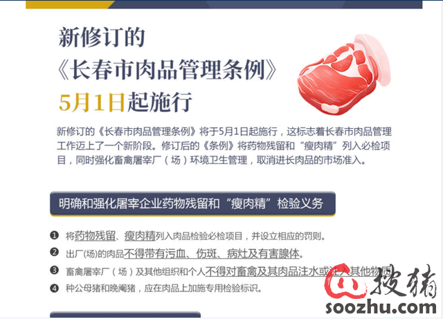 畜禽屠宰管理新規(guī)定，科技智能引領(lǐng)未來屠宰行業(yè)重塑傳統(tǒng)管理新模式