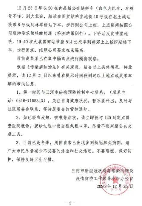 河北最新病例動態(tài)重磅更新，你必須關注！
