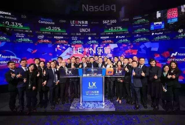 樂信集團(tuán)上市，金融科技新里程碑的啟航時刻！