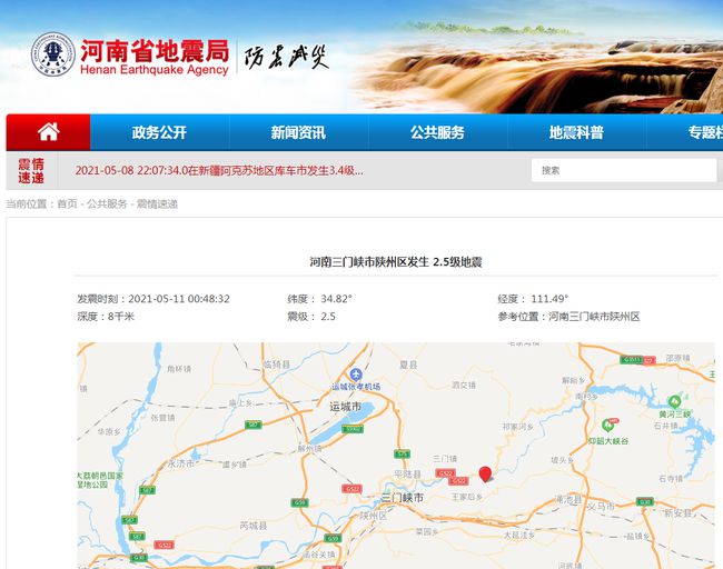 北京地震最新動態(tài)發(fā)布，多方觀點分析與個人立場闡述