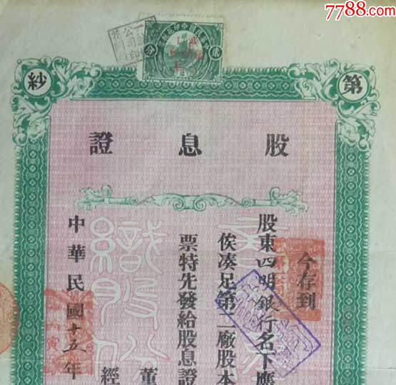 明股票，歷史背景、重大事件及其在時代中的不可替代地位