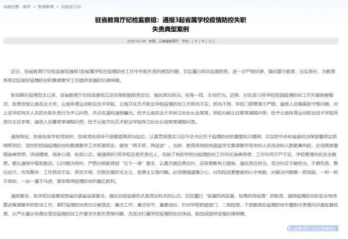 新野最新疫情通報，小巷深處的獨特風味