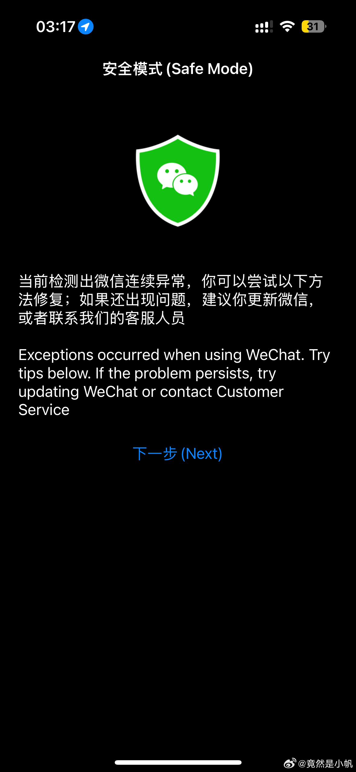 揭秘最新導(dǎo)致微信崩潰的代碼，科技重塑溝通新紀(jì)元，揭秘巨獻！