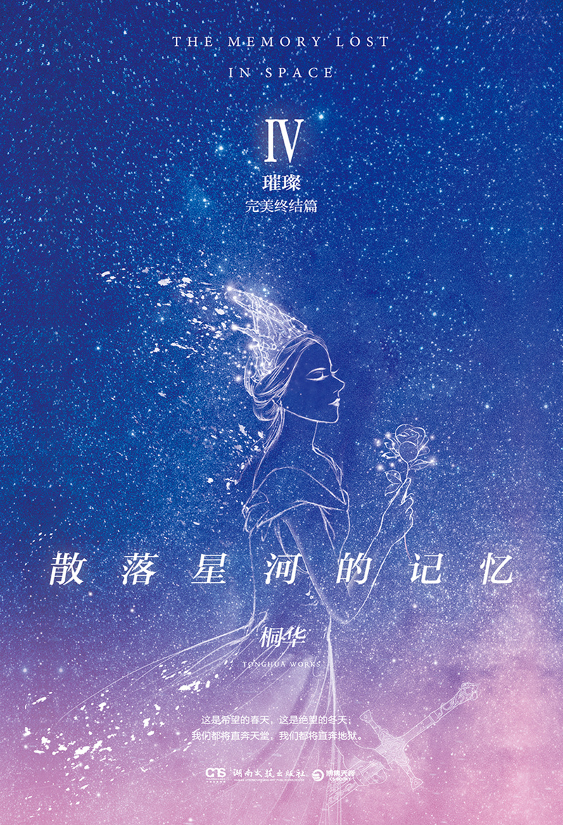 散落星河的回憶新篇，啟航未知學習之旅