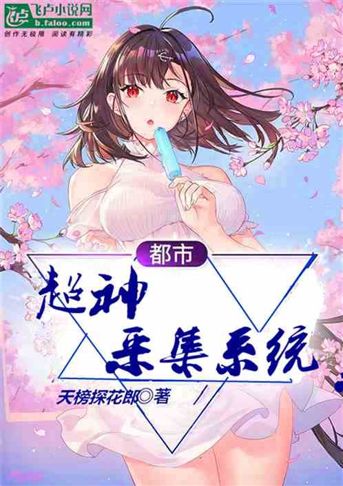 動(dòng)漫系統(tǒng)類小說中的黑科技產(chǎn)品揭秘