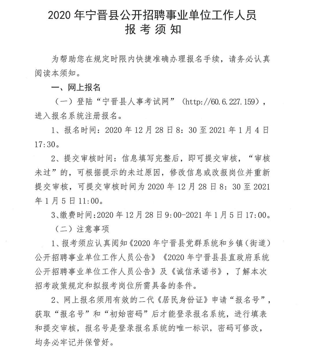 寧晉銷售崗位溫馨招募之旅啟航，誠邀銷售精英加入！
