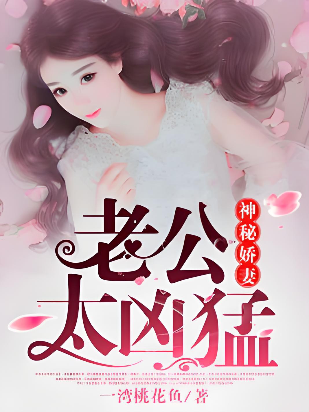 公車小說最新章節(jié)，一路奮進(jìn)，成就夢想之旅之旅