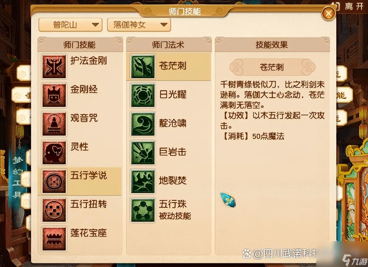 夢幻手游普陀加點(diǎn)攻略，小巷深處的神秘普陀探索指南