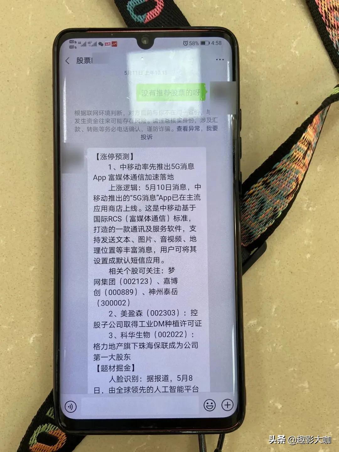 財經股票群，溫馨日常的股票交流之旅