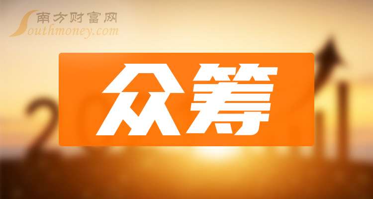 眾籌上市公司，探索資本市場前沿?zé)衢T話題