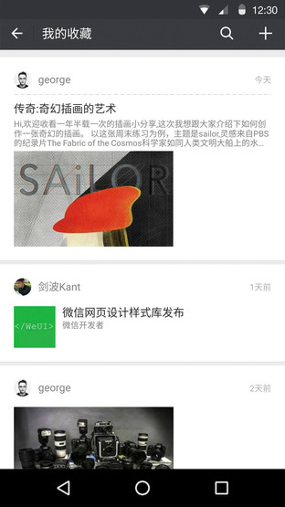 微信安卓最新版揭秘，功能與體驗(yàn)全面升級(jí)???