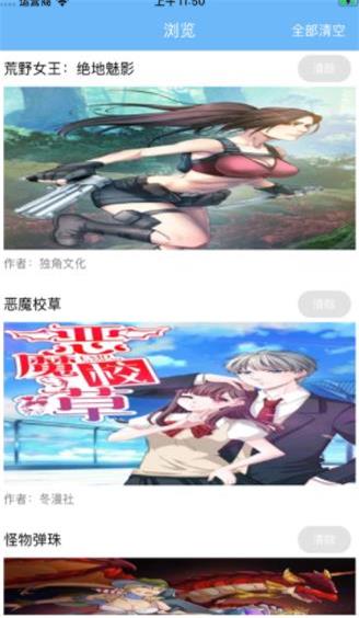 婷婷動漫，日常趣事的溫馨之旅之旅