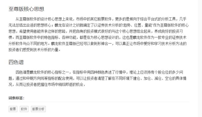 至尊股票最新動(dòng)態(tài)，心靈與自然的神秘交融之旅