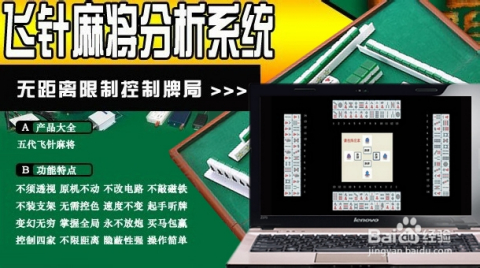 最新6代飛針麻將，時代產(chǎn)物與文化傳承的融合