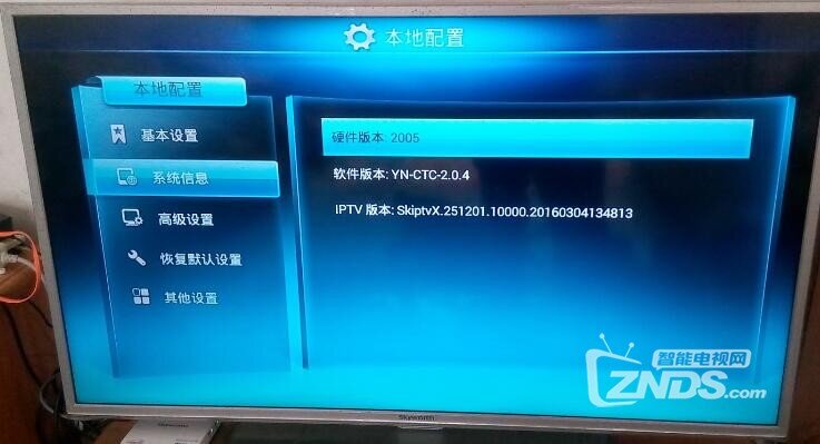 創(chuàng)維最新版本，家的溫馨傳遞者