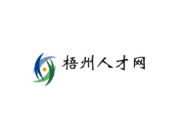 梧州人才網最新招聘，學習變化，成就自我提升之路