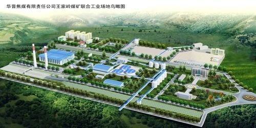 王家?guī)X煤礦最新消息，心靈與自然的完美交融時(shí)刻
