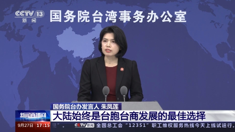 大陸與臺(tái)灣最新動(dòng)態(tài)，新聞報(bào)道與理解指南