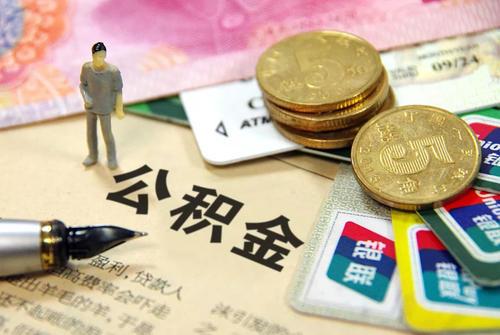 商貸轉(zhuǎn)公積金政策更新，時代選擇與民眾福祉的共贏之路