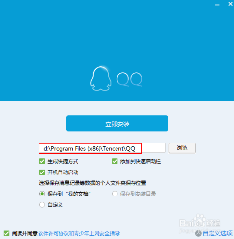 QQ2015最新版安裝，開啟溫馨的社交之旅