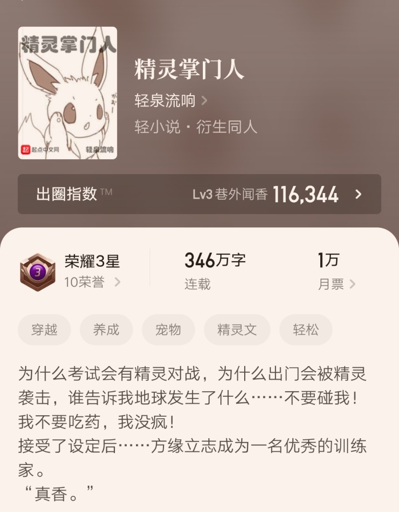 三寸人間最新章節(jié)列表，奇幻世界探險之旅