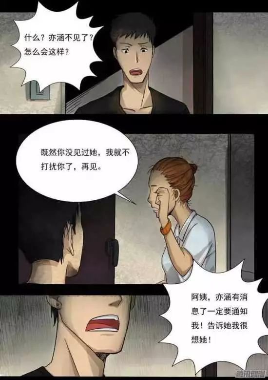 最新恐怖漫畫與心靈之旅，自然美景中的寧靜探索
